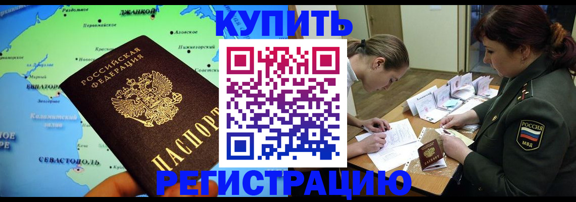 где прописаться в Северодвинске